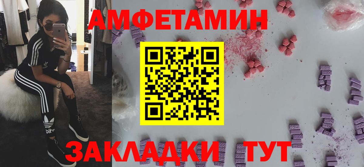 Нарткала  Amphetamine VHQ  АМФЕТАМИН  Вход с VPN 