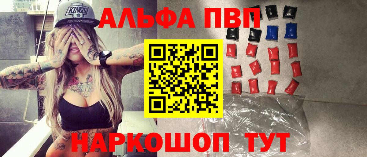 Нарткала  A-PVP кристаллы  Вход с VPN  Alfa_PVP крисы CK 