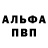 ГЕРОИН белый Robert Karas