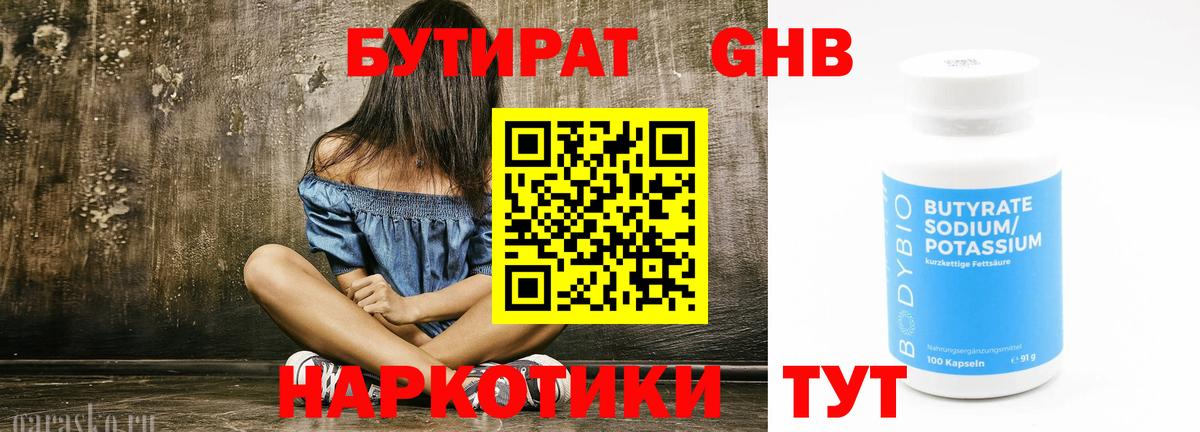 Бутират  Вход с VPN  Нарткала  Бутират Butirat 