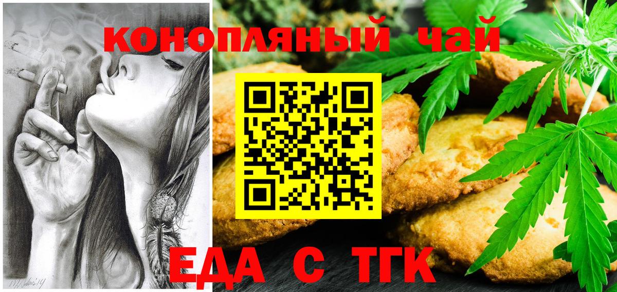 Нарткала  Cannafood конопля  Вход с VPN 