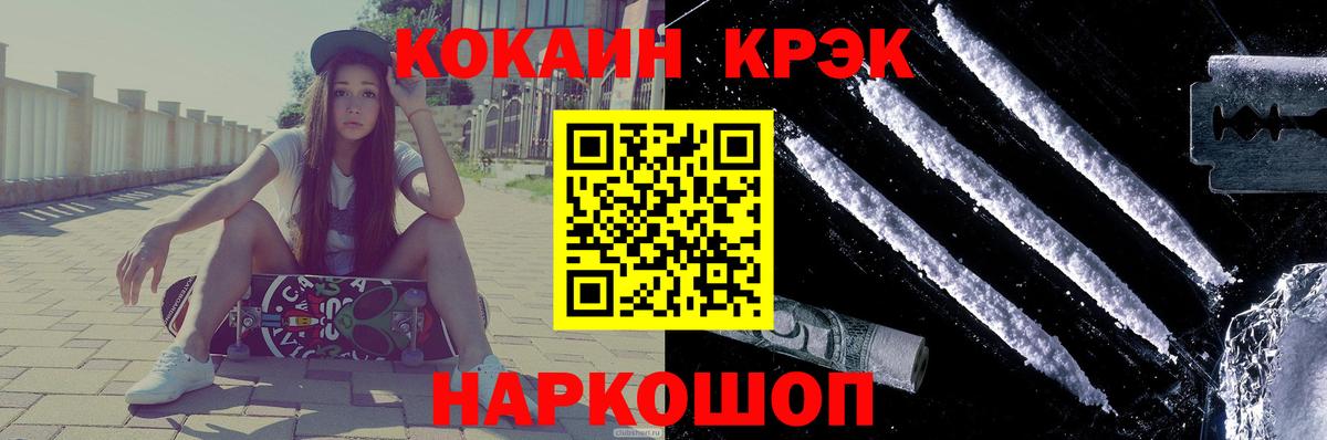 Кокаин Fish Scale  Вход с VPN  Кокаин Боливия  Нарткала 