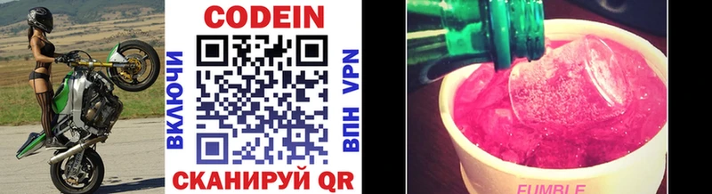 купить  сайты  Нарткала  Codein напиток Lean (лин) 