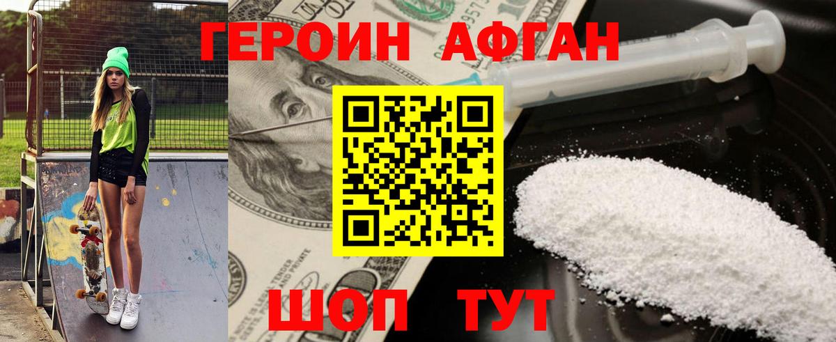 Героин  Героин Heroin  Вход с VPN  Нарткала 