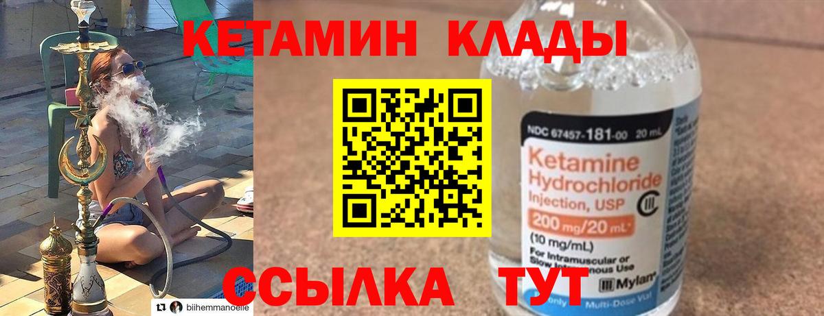 Кетамин VHQ  Вход с VPN  Нарткала 