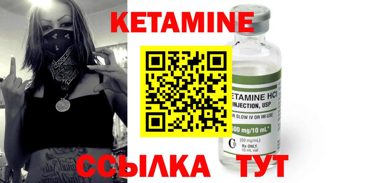 КЕТАМИН VHQ Нарткала
