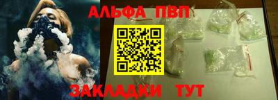 альфа пвп VHQ Гусев