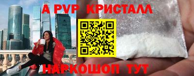 альфа пвп VHQ Гусев