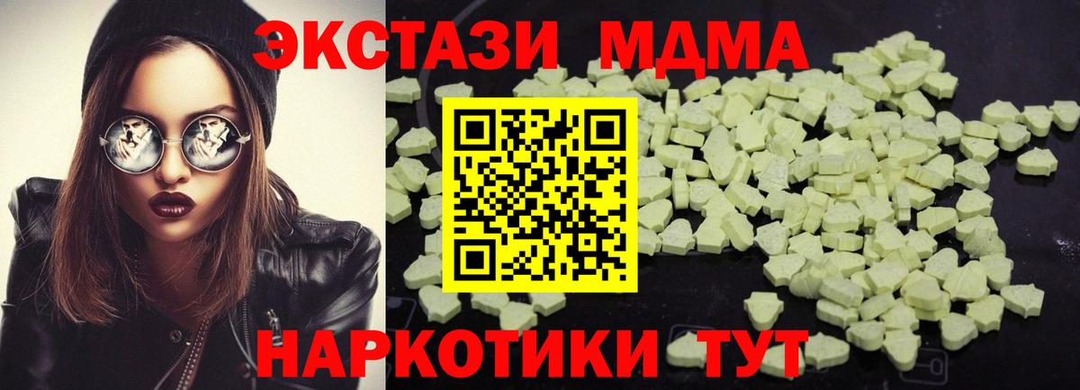 MDMA VHQ  MDMA  МДМА Molly  Нарткала  Вход с VPN 