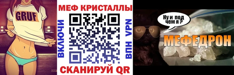 МЕФ мяу мяу гидра ТОР Нарткала