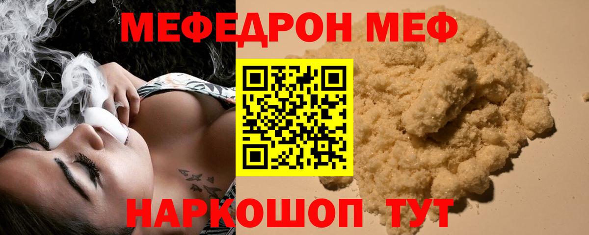 Мефедрон Нарткала
