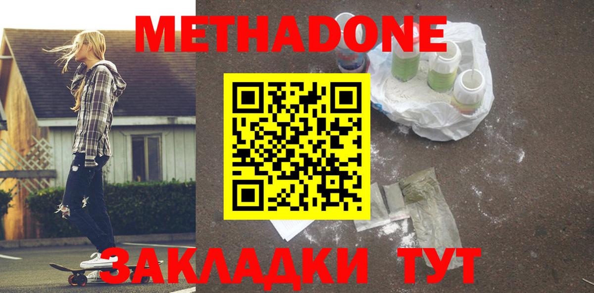 МЕТАДОН мёд Нарткала