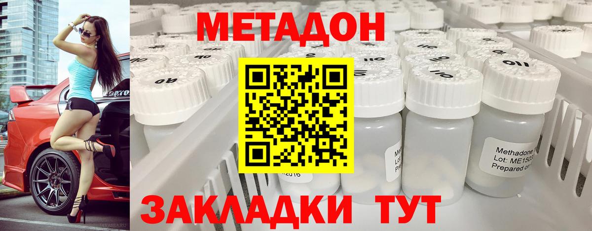 hydra   МЕТАДОН VHQ  МЕТАДОН белоснежный  Вход с VPN  Нарткала 