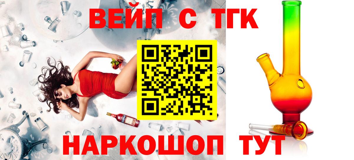 Нарткала  Дистиллят ТГК вейп с тгк  Вход с VPN 